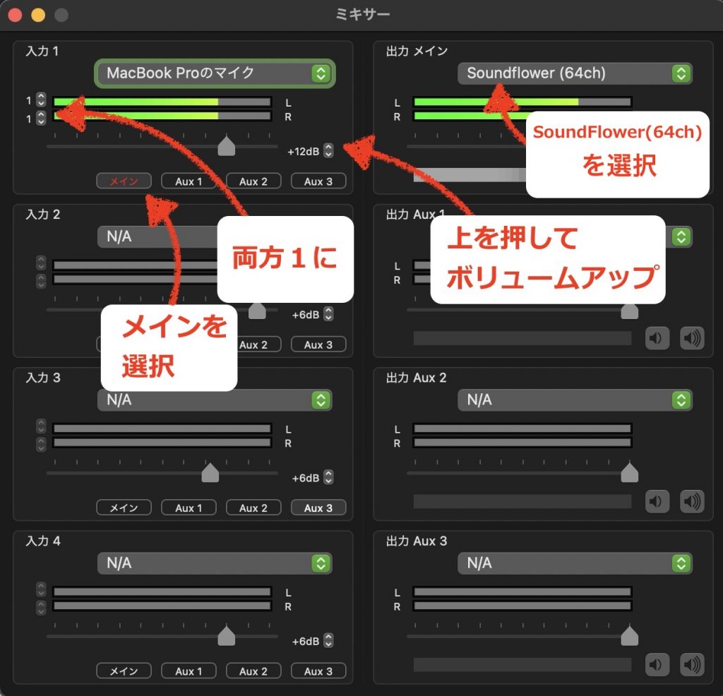 LadioCastの設定